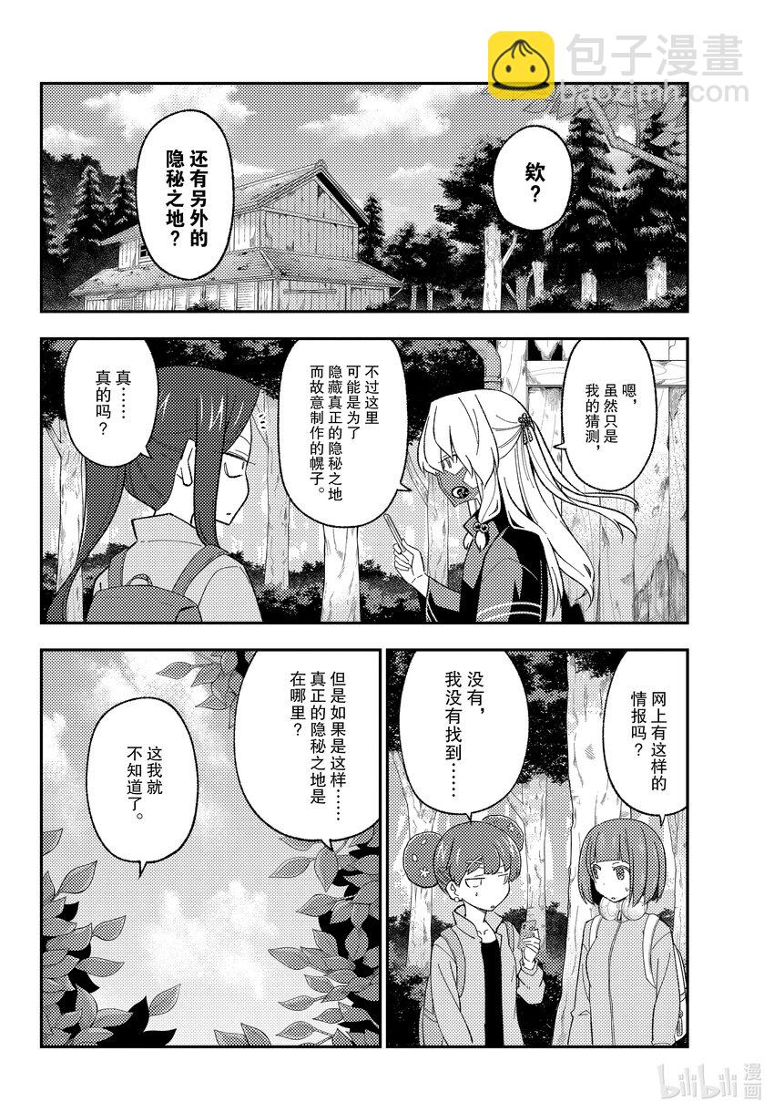 174 第174话“1400年的失算”13