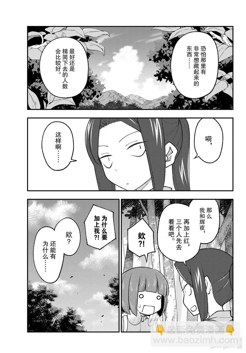 174 第174话“1400年的失算”16
