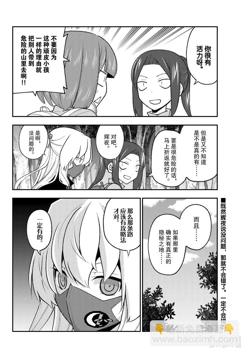 174 第174话“1400年的失算”17
