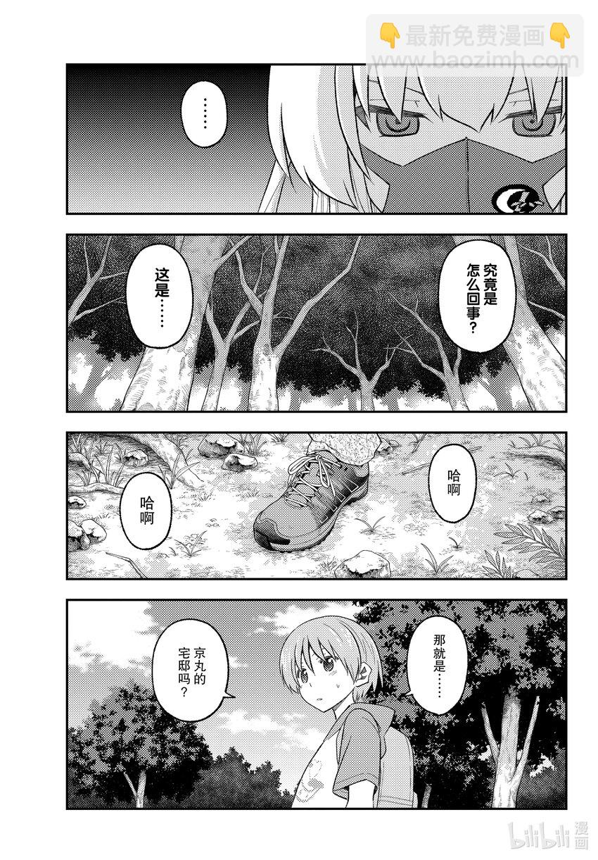174 第174话“1400年的失算”2