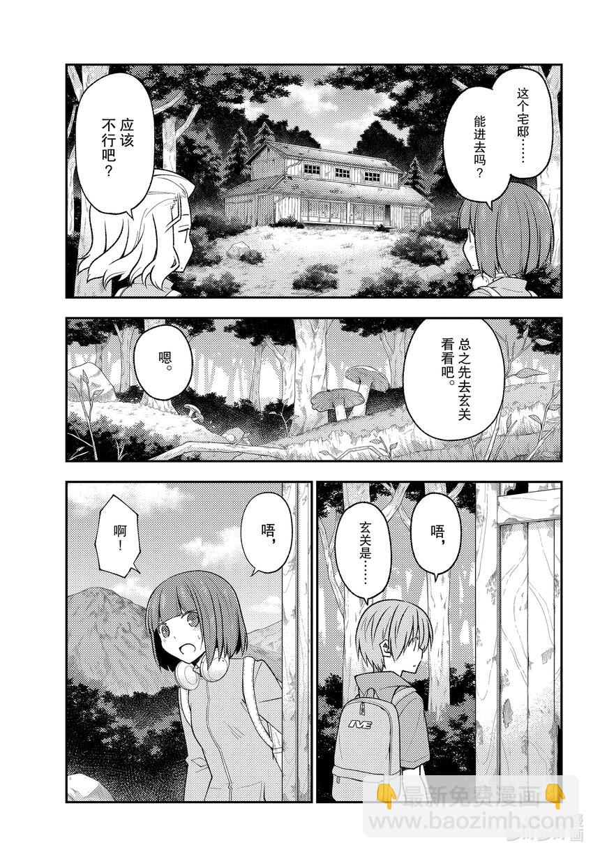 174 第174话“1400年的失算”4