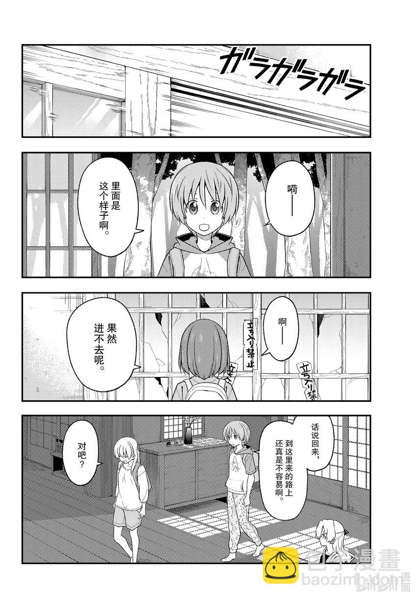174 第174话“1400年的失算”5
