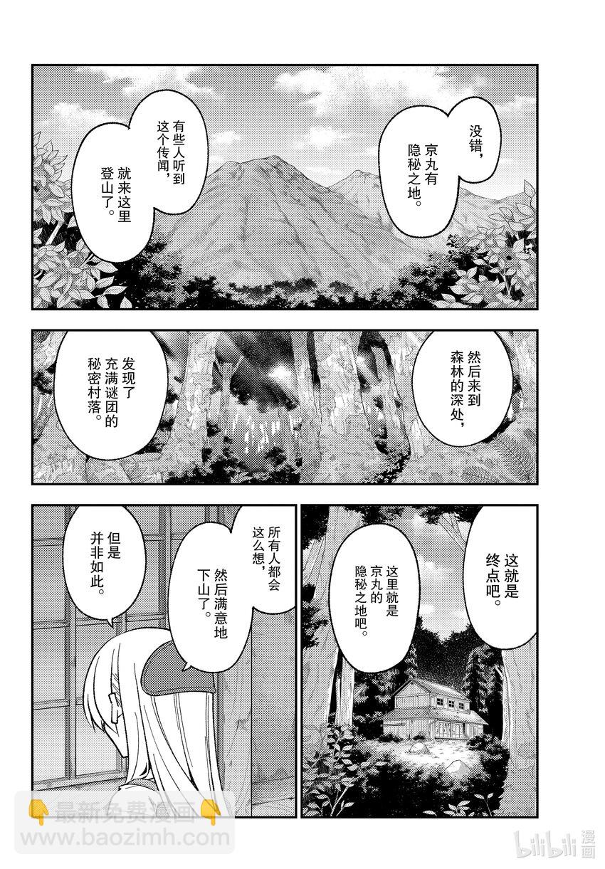 174 第174话“1400年的失算”7