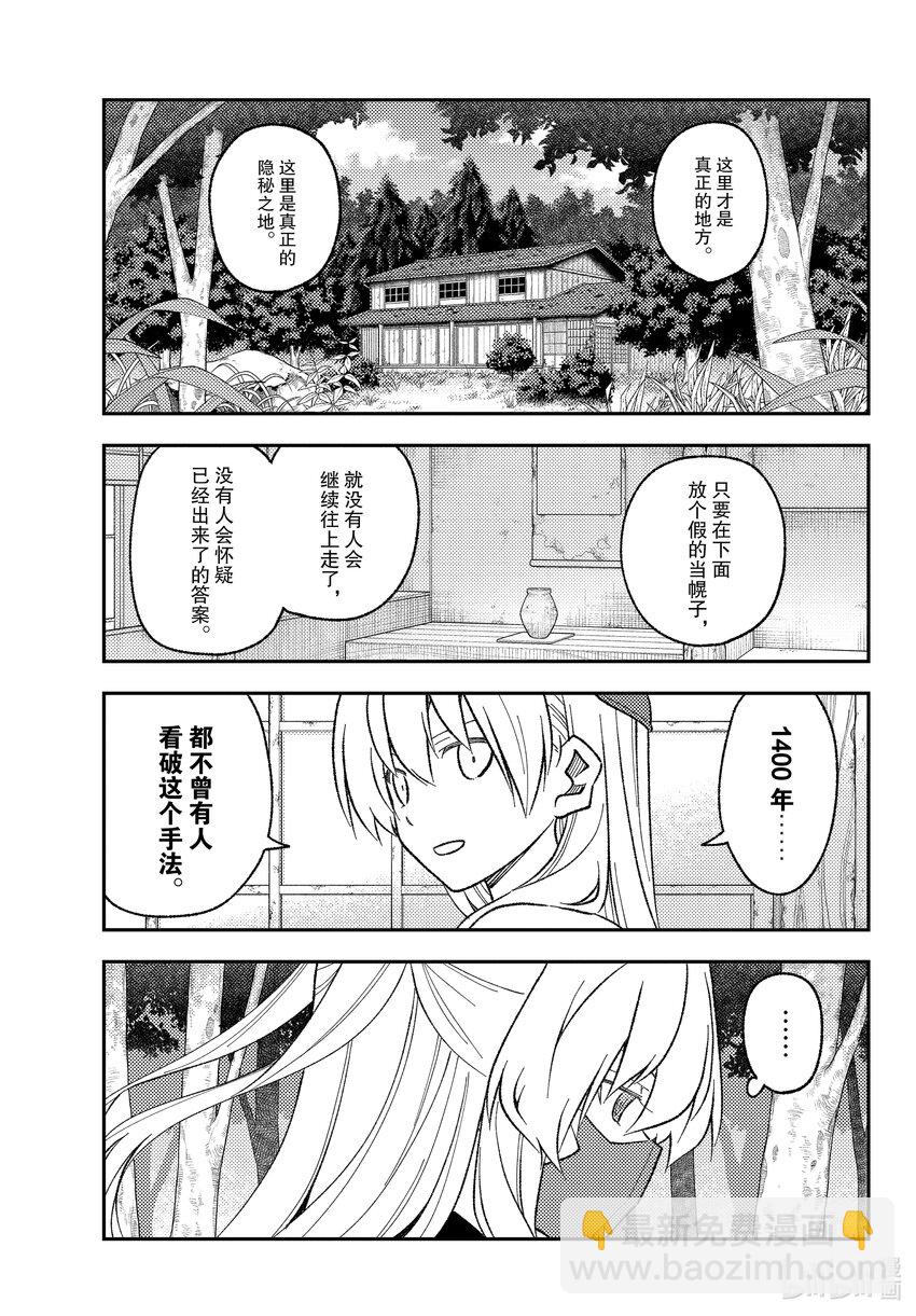 174 第174话“1400年的失算”8