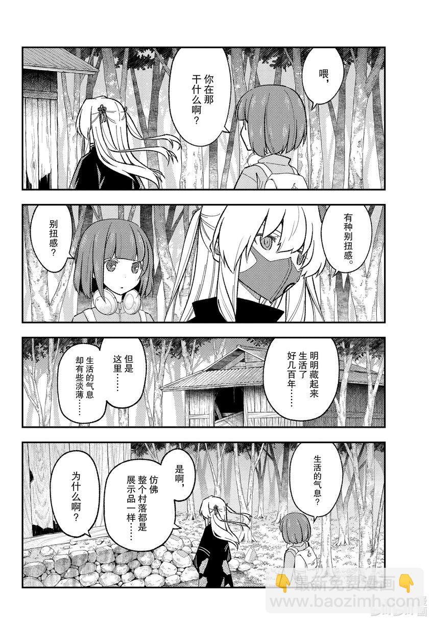 174 第174话“1400年的失算”9