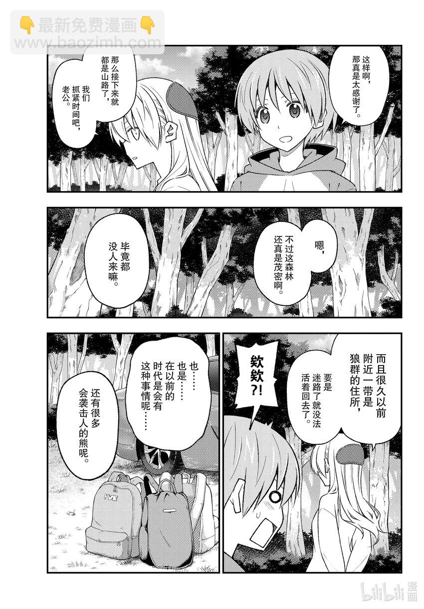 175 第175话“即使是相同的场所，但是时代变了”2