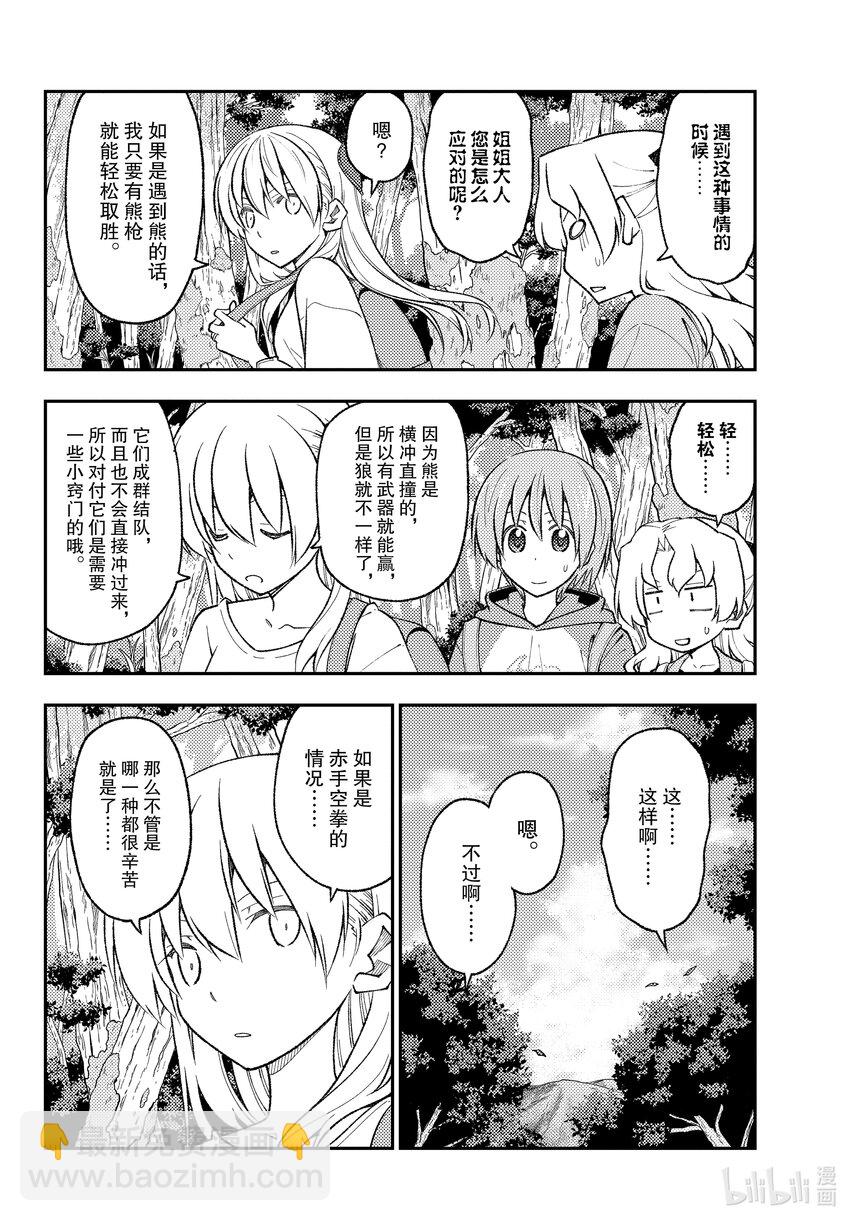 175 第175话“即使是相同的场所，但是时代变了”3