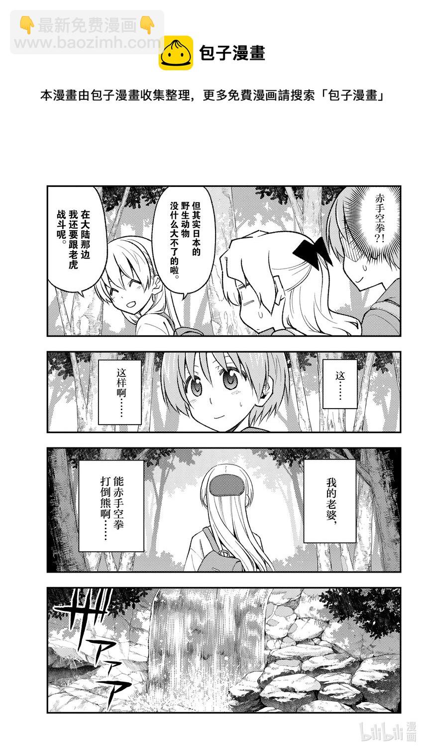 175 第175话“即使是相同的场所，但是时代变了”4