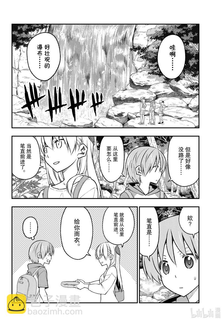 175 第175话“即使是相同的场所，但是时代变了”5