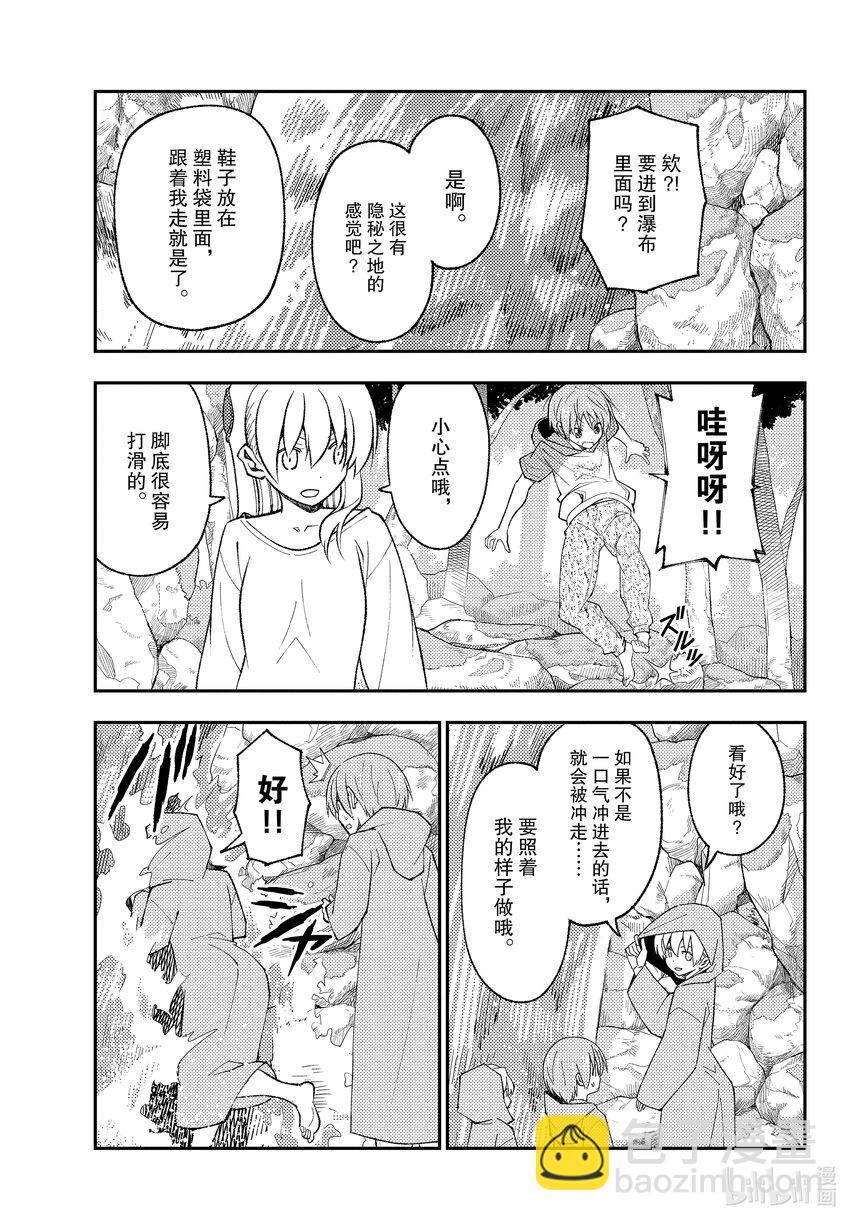 175 第175话“即使是相同的场所，但是时代变了”6