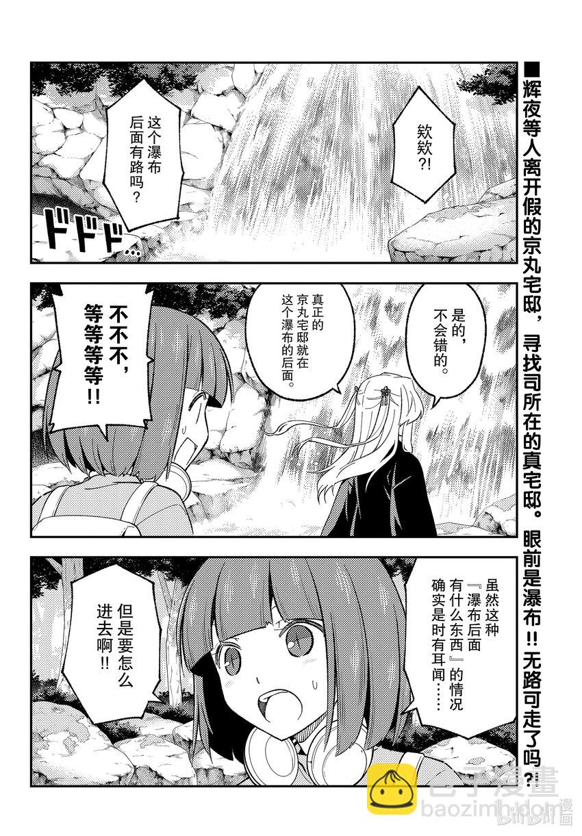 176 第176话“不服输的攻略法”1