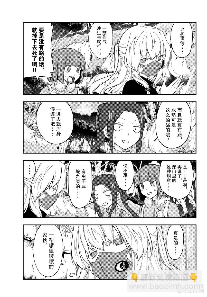 176 第176话“不服输的攻略法”2