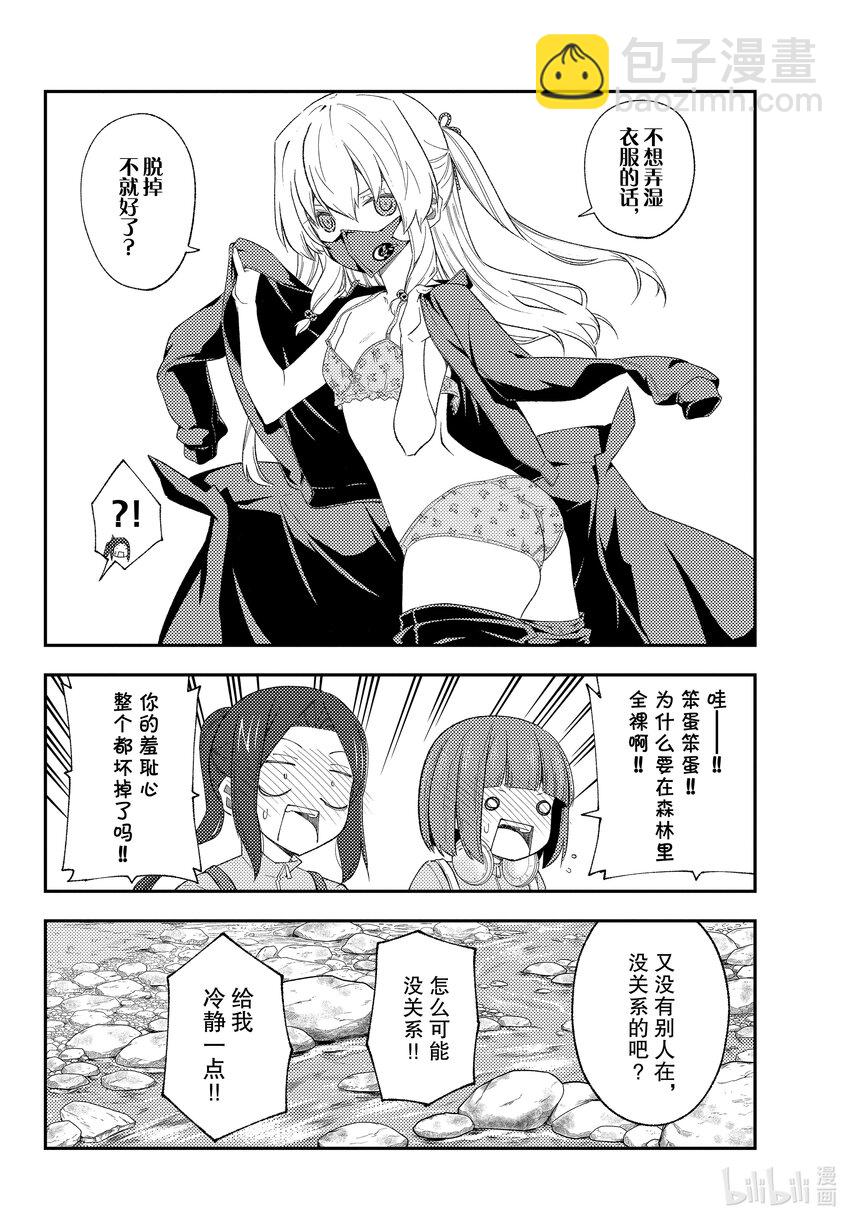 176 第176话“不服输的攻略法”3