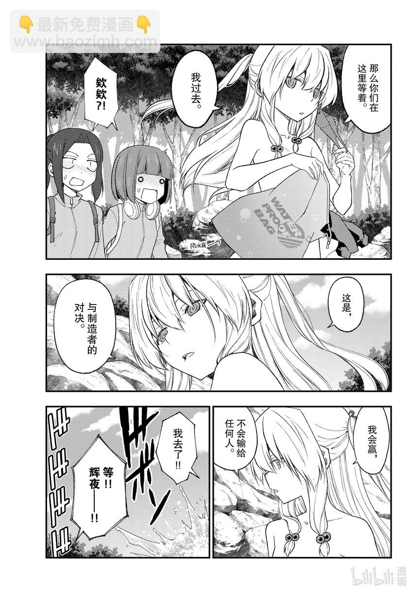 176 第176话“不服输的攻略法”4