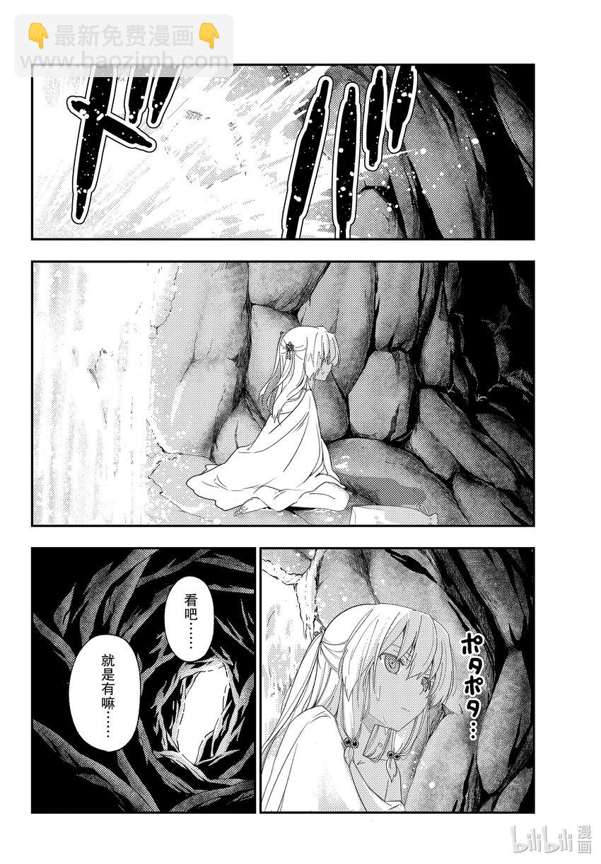 176 第176话“不服输的攻略法”5