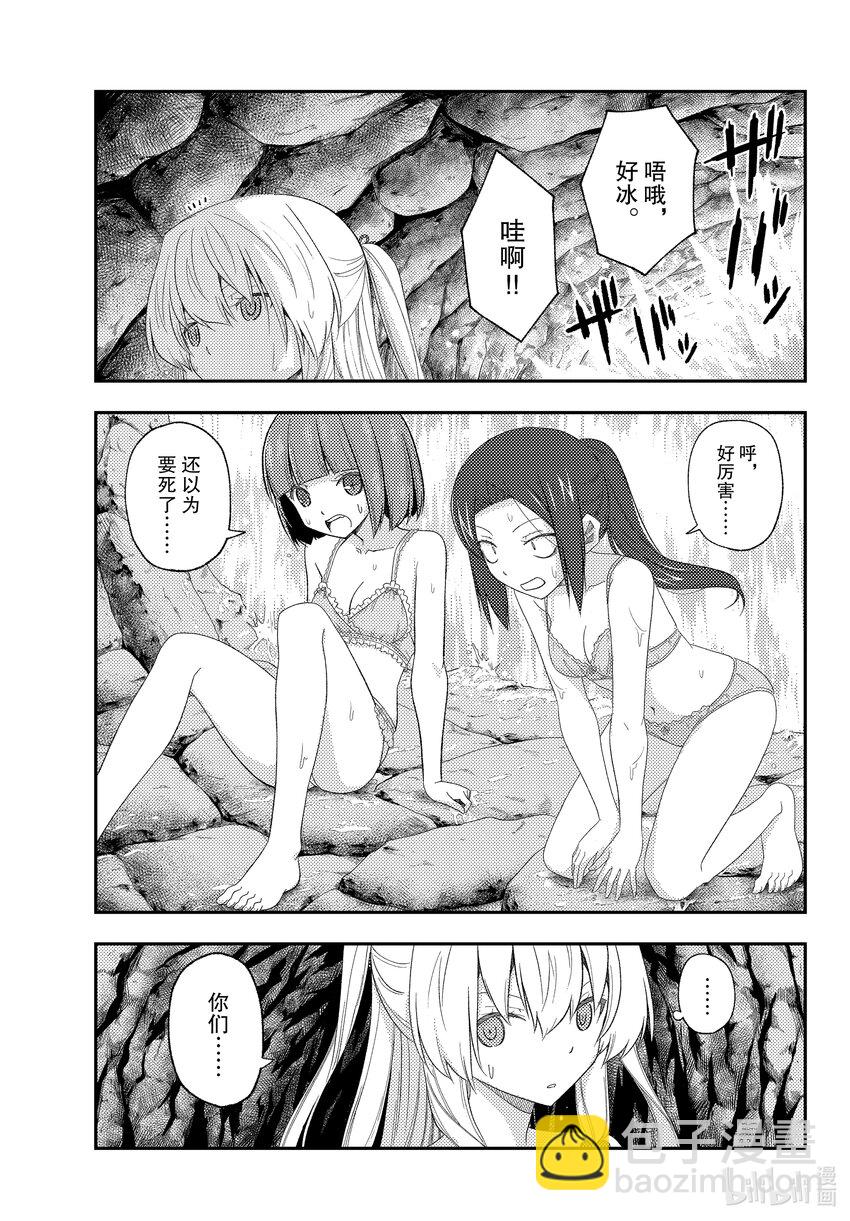 176 第176话“不服输的攻略法”6