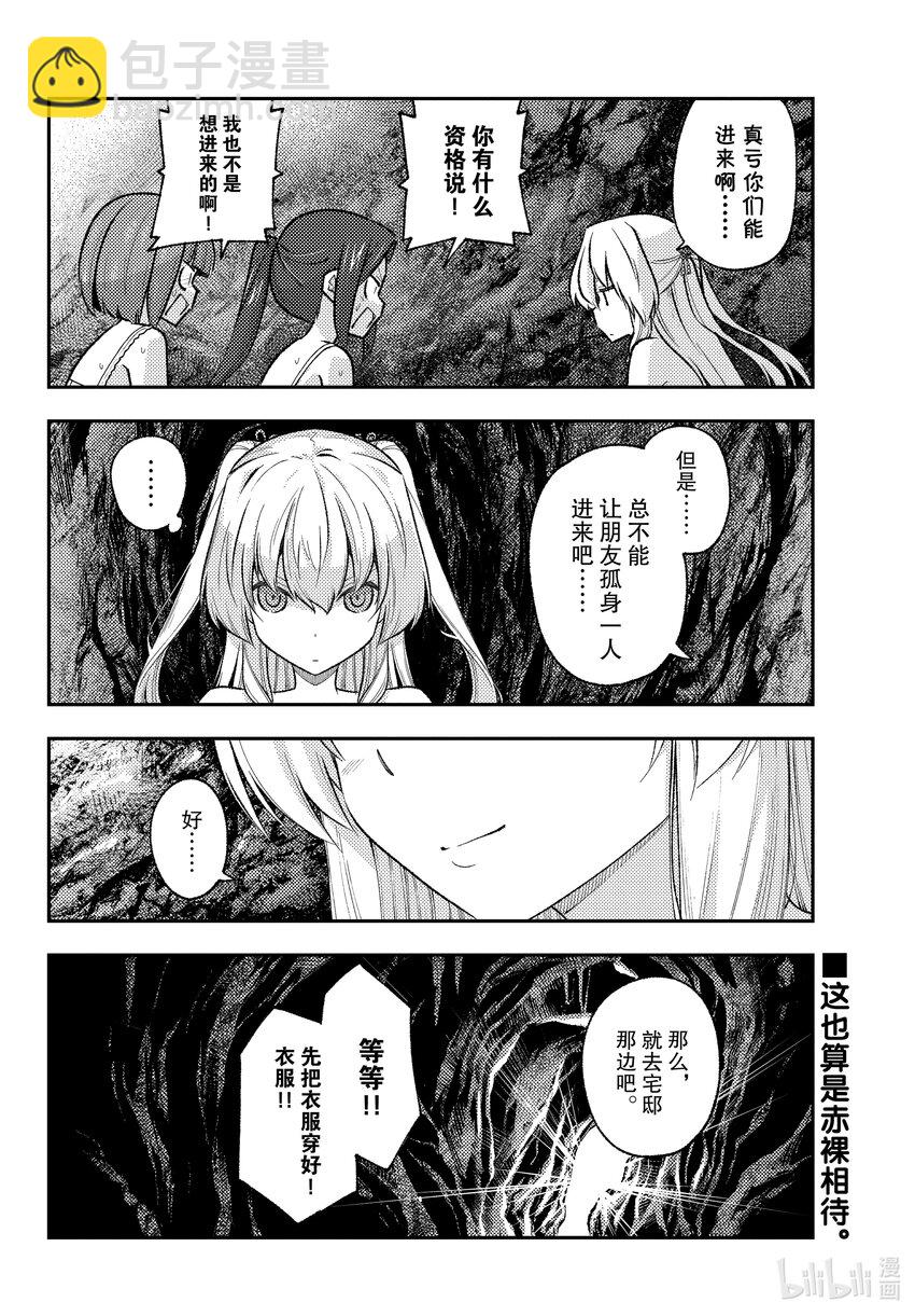 176 第176话“不服输的攻略法”7