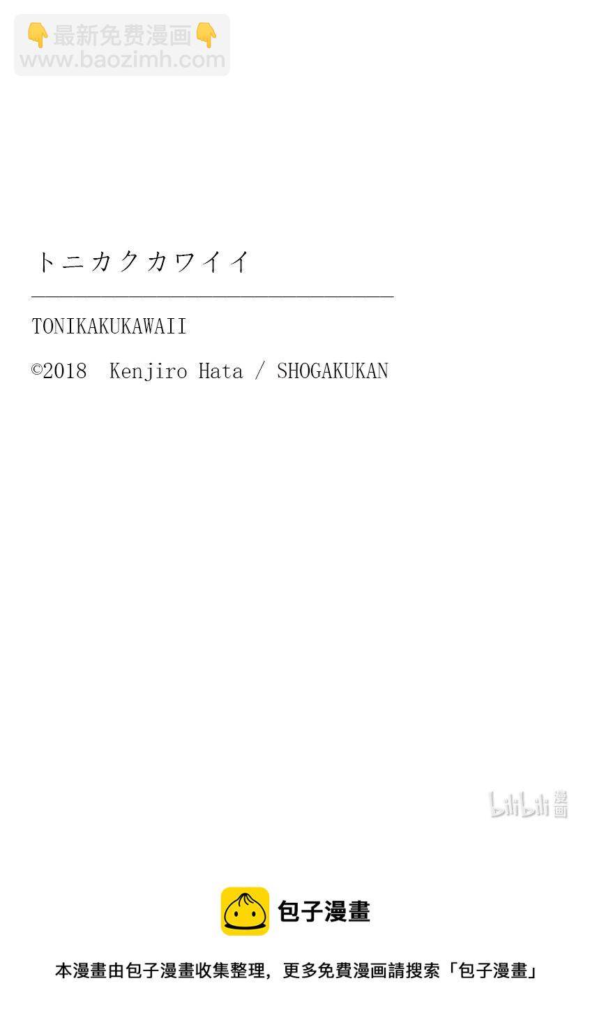 176 第176话“不服输的攻略法”8