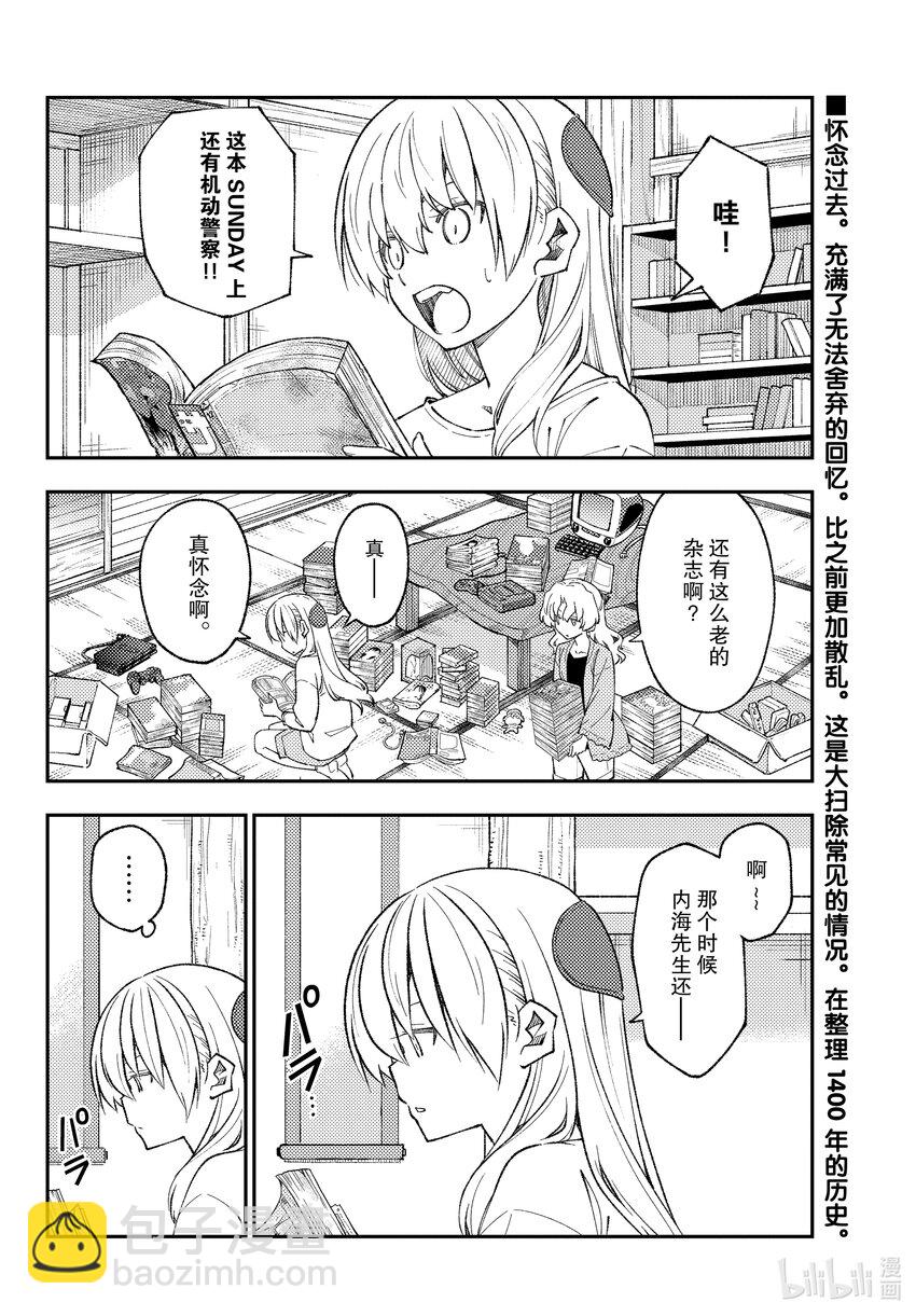 177 第177话“老是看在山里遇难的视频，就会觉得在山里基本就会遇难的”1