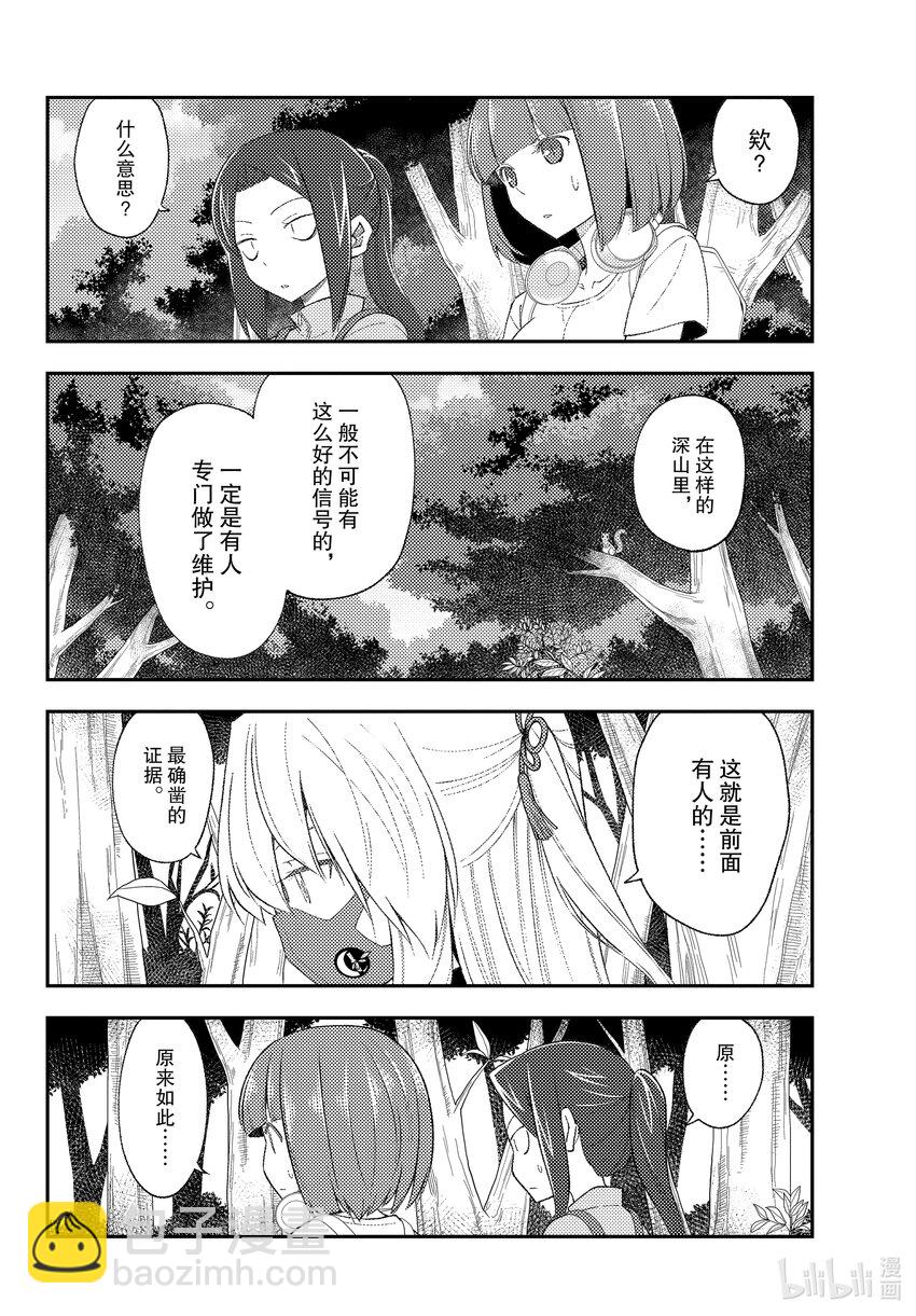 177 第177话“老是看在山里遇难的视频，就会觉得在山里基本就会遇难的”11