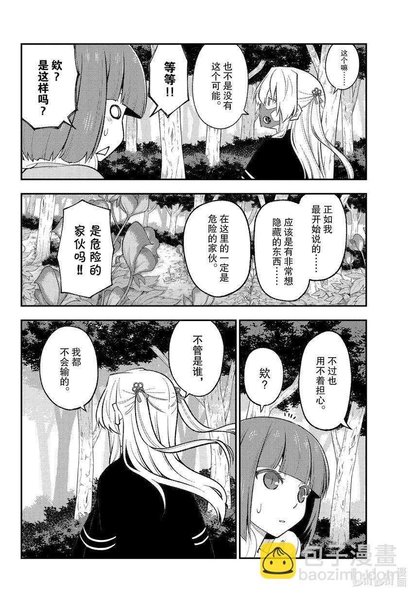 177 第177话“老是看在山里遇难的视频，就会觉得在山里基本就会遇难的”13