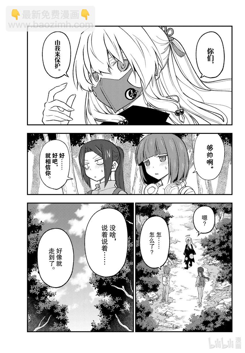 177 第177话“老是看在山里遇难的视频，就会觉得在山里基本就会遇难的”14