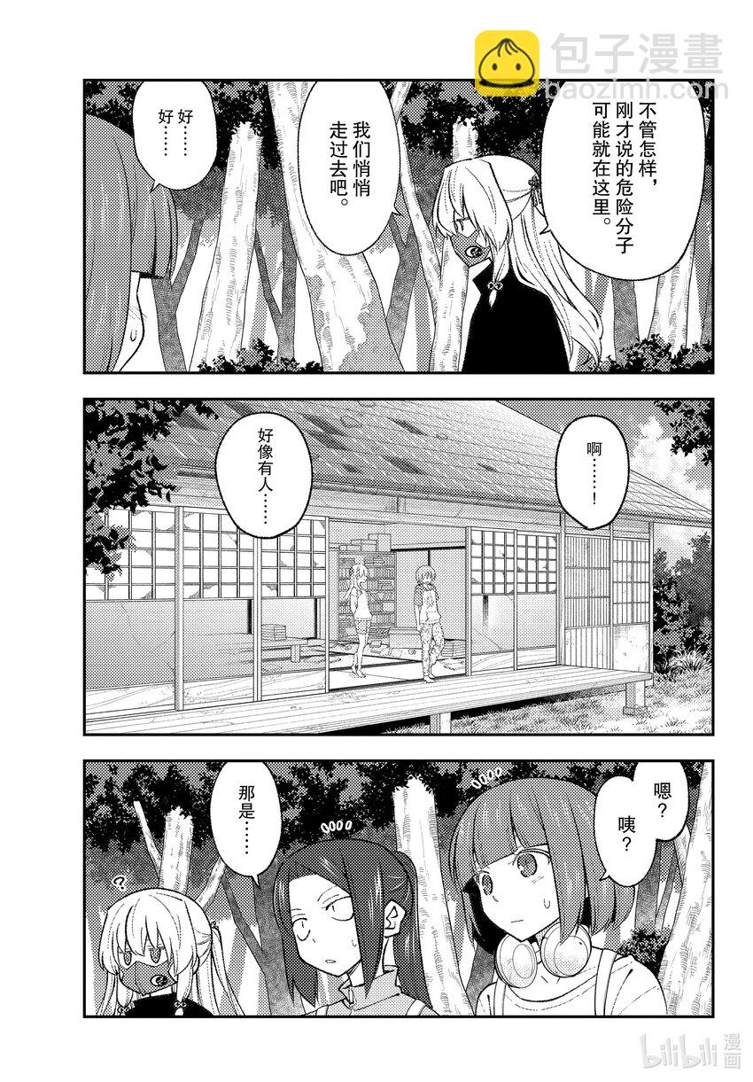 177 第177话“老是看在山里遇难的视频，就会觉得在山里基本就会遇难的”16