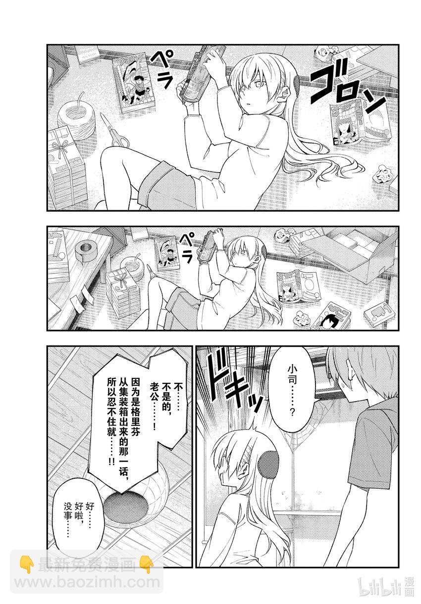 177 第177话“老是看在山里遇难的视频，就会觉得在山里基本就会遇难的”2