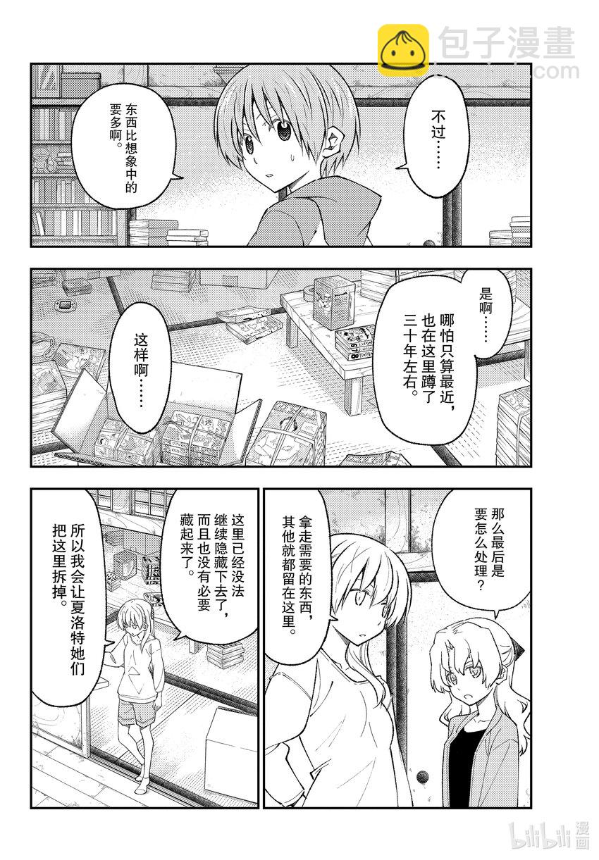 177 第177话“老是看在山里遇难的视频，就会觉得在山里基本就会遇难的”3