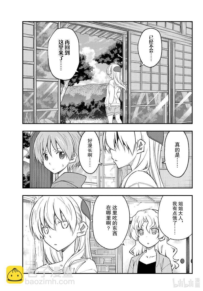 177 第177话“老是看在山里遇难的视频，就会觉得在山里基本就会遇难的”4