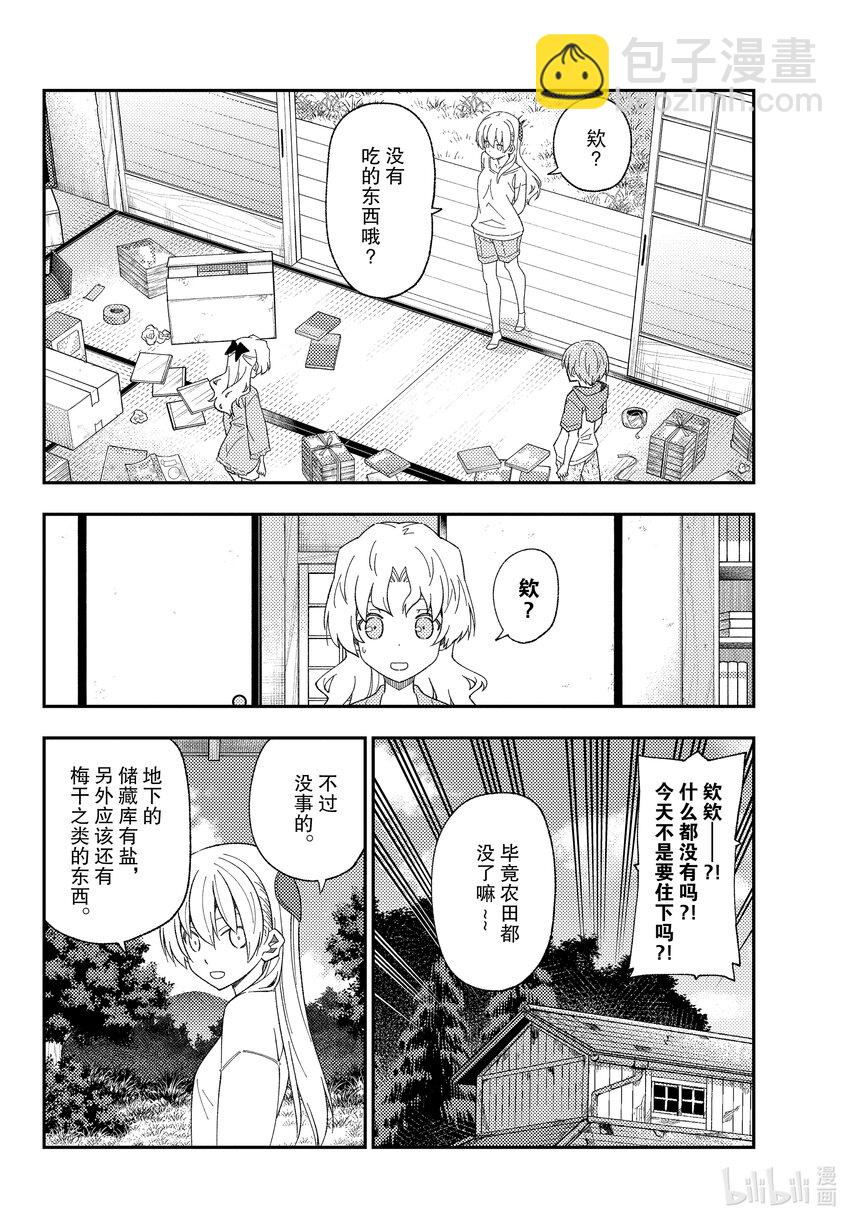 177 第177话“老是看在山里遇难的视频，就会觉得在山里基本就会遇难的”5