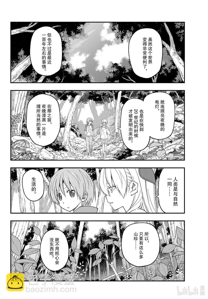 177 第177话“老是看在山里遇难的视频，就会觉得在山里基本就会遇难的”7