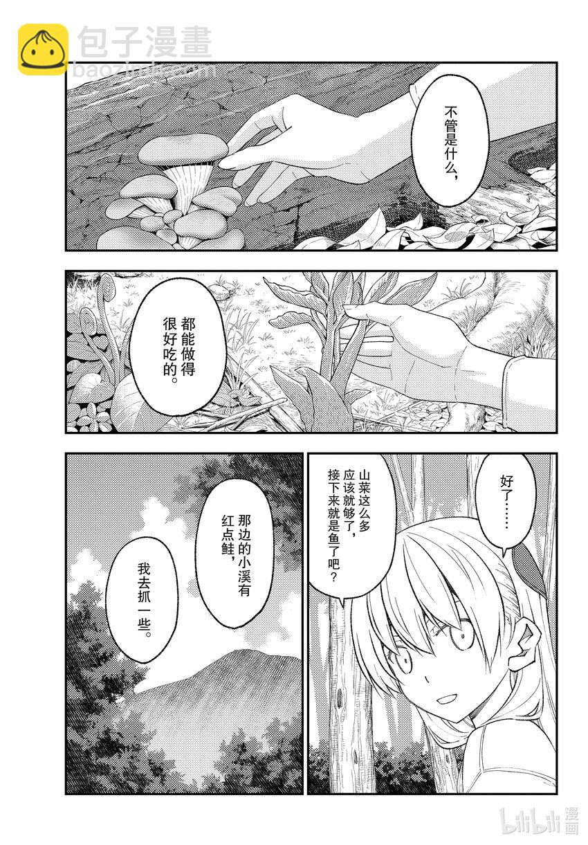 177 第177话“老是看在山里遇难的视频，就会觉得在山里基本就会遇难的”8