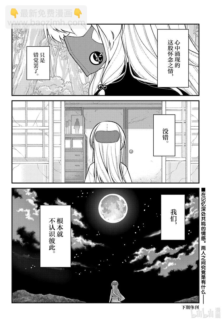 178 第178话“天与地”17