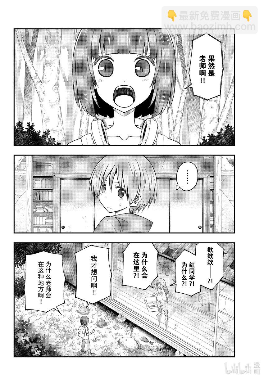 178 第178话“天与地”3
