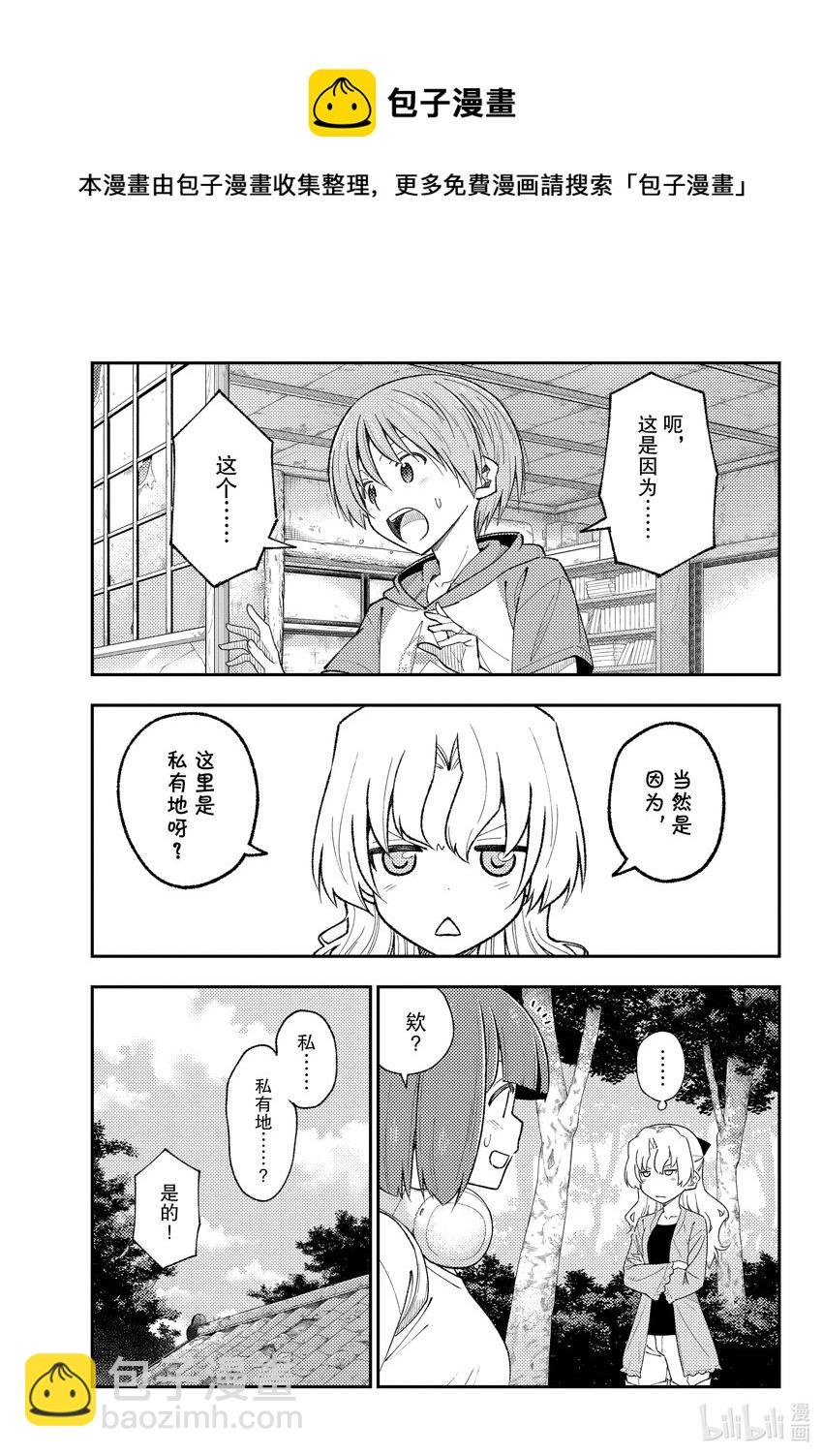 178 第178话“天与地”4