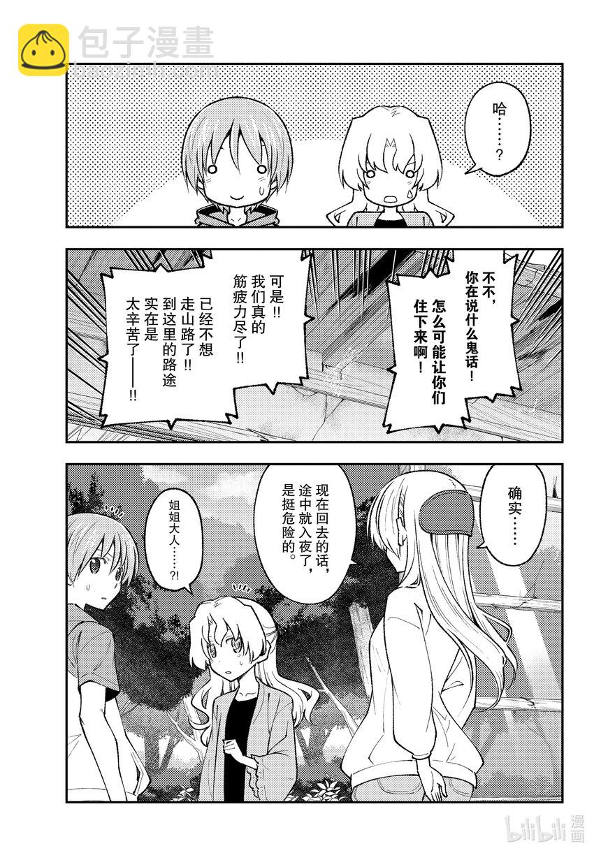 178 第178话“天与地”8