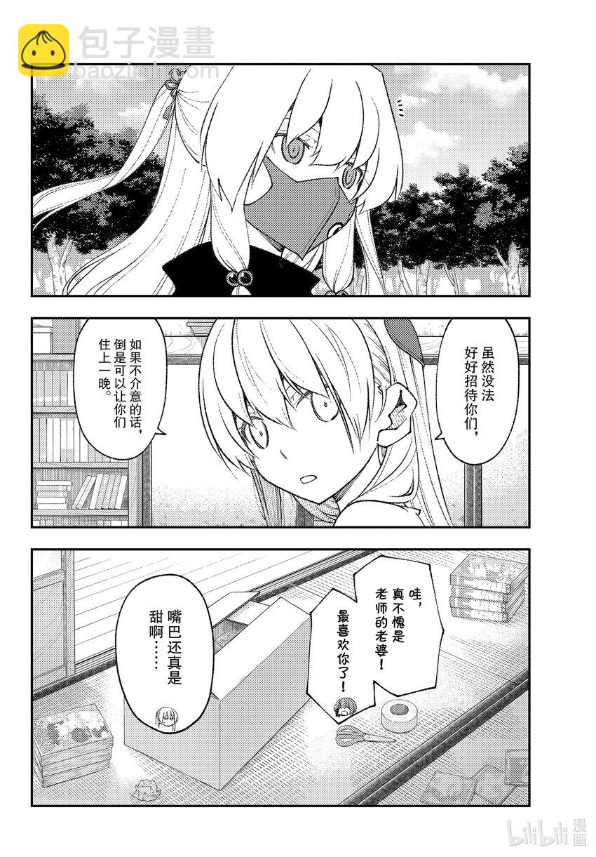 178 第178话“天与地”9