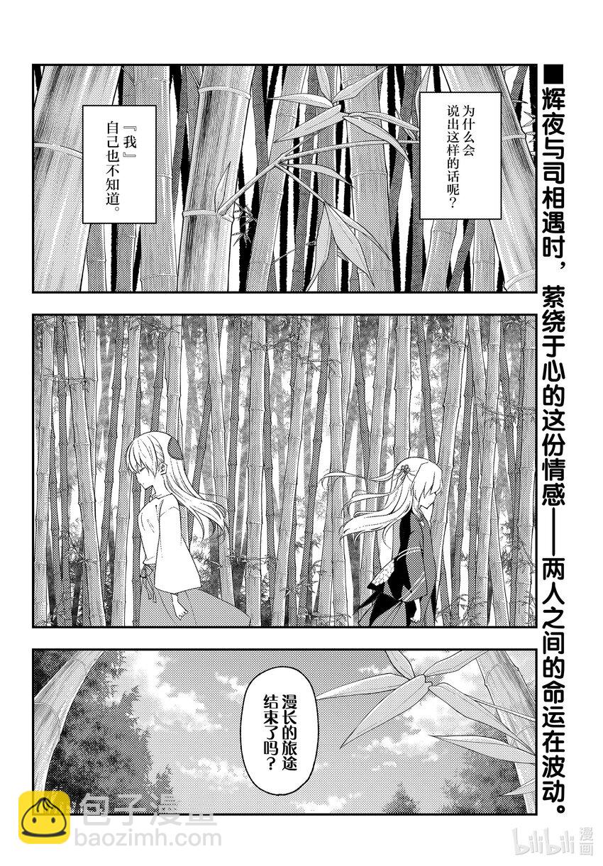 179 第179话“在解谜之前，还有对人来说非常重要的事情”1