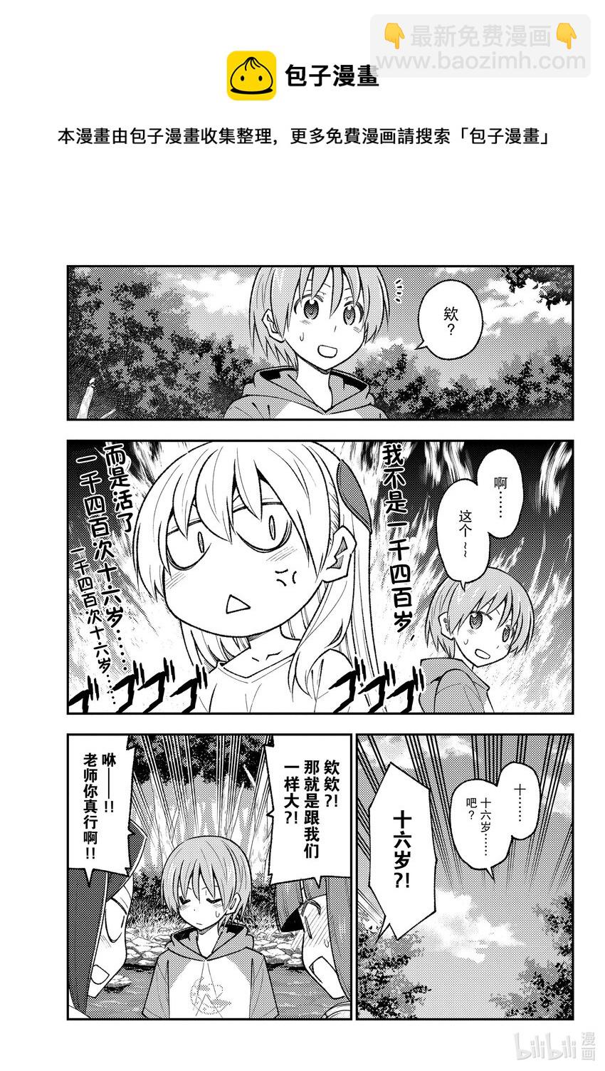 179 第179话“在解谜之前，还有对人来说非常重要的事情”10
