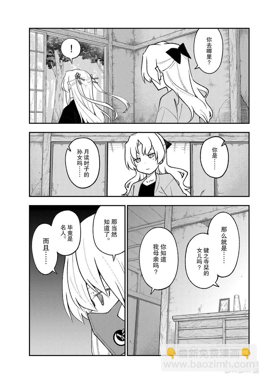 179 第179话“在解谜之前，还有对人来说非常重要的事情”14