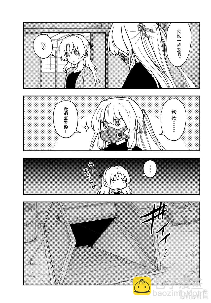 179 第179话“在解谜之前，还有对人来说非常重要的事情”16