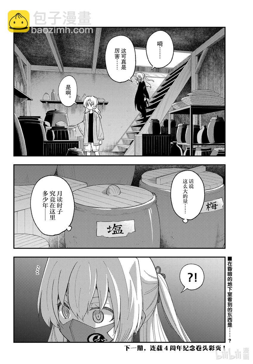 179 第179话“在解谜之前，还有对人来说非常重要的事情”17