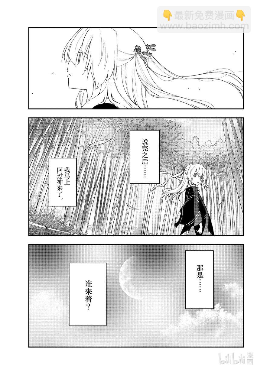 179 第179话“在解谜之前，还有对人来说非常重要的事情”2