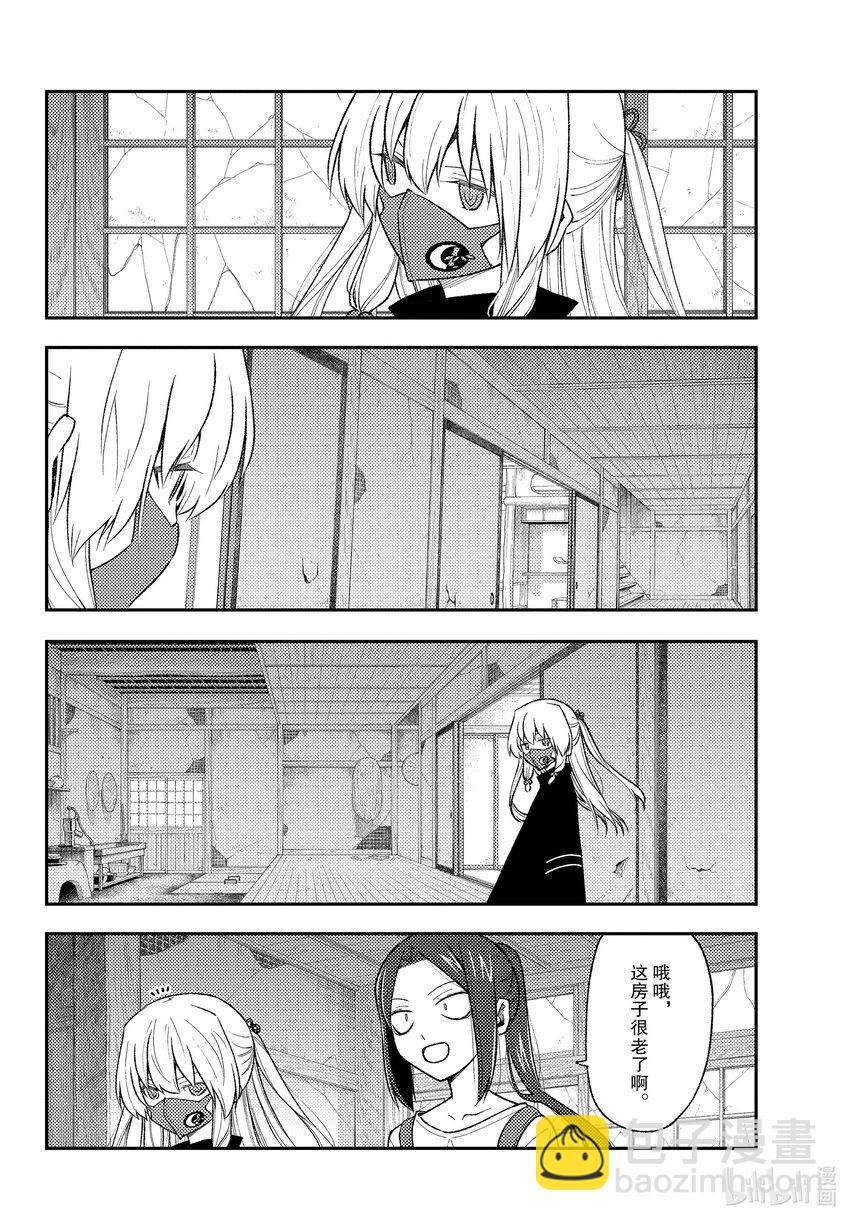 179 第179话“在解谜之前，还有对人来说非常重要的事情”3