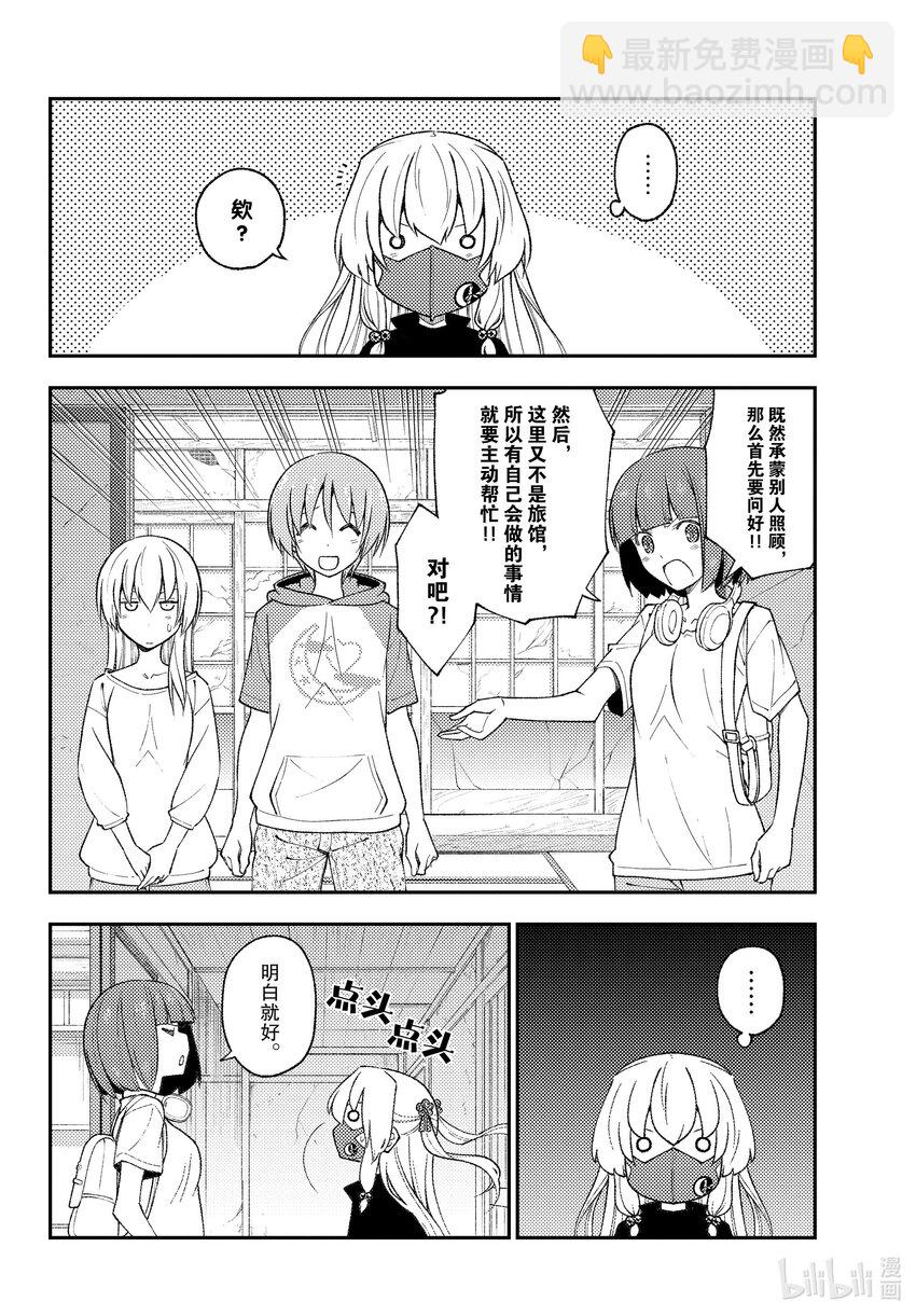 179 第179话“在解谜之前，还有对人来说非常重要的事情”7