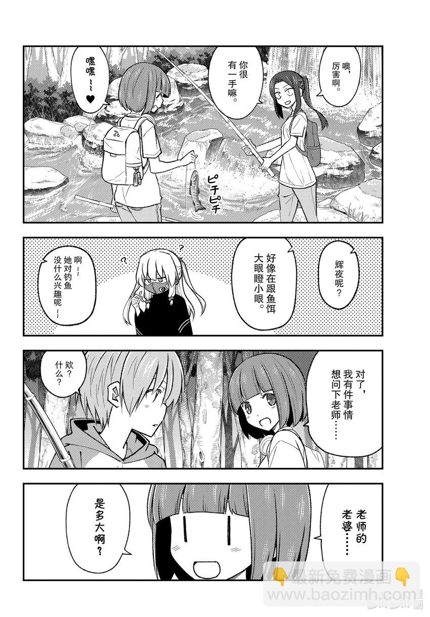 179 第179话“在解谜之前，还有对人来说非常重要的事情”9