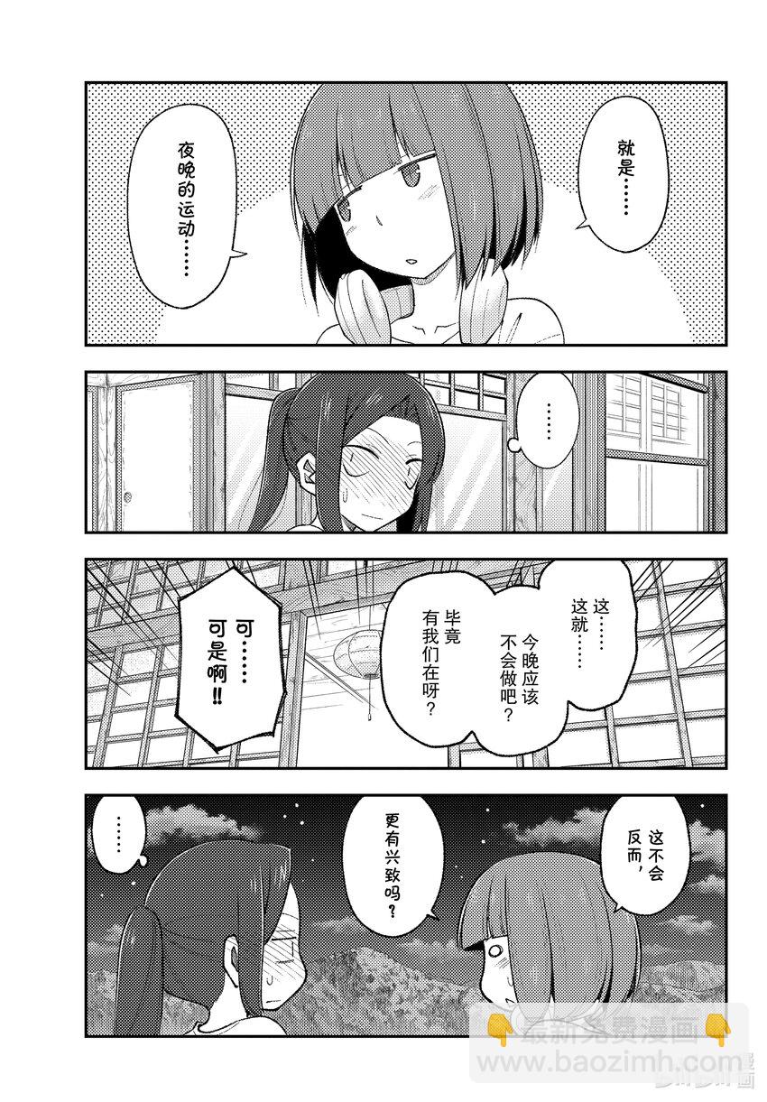 180 第180话“生命的记忆”10