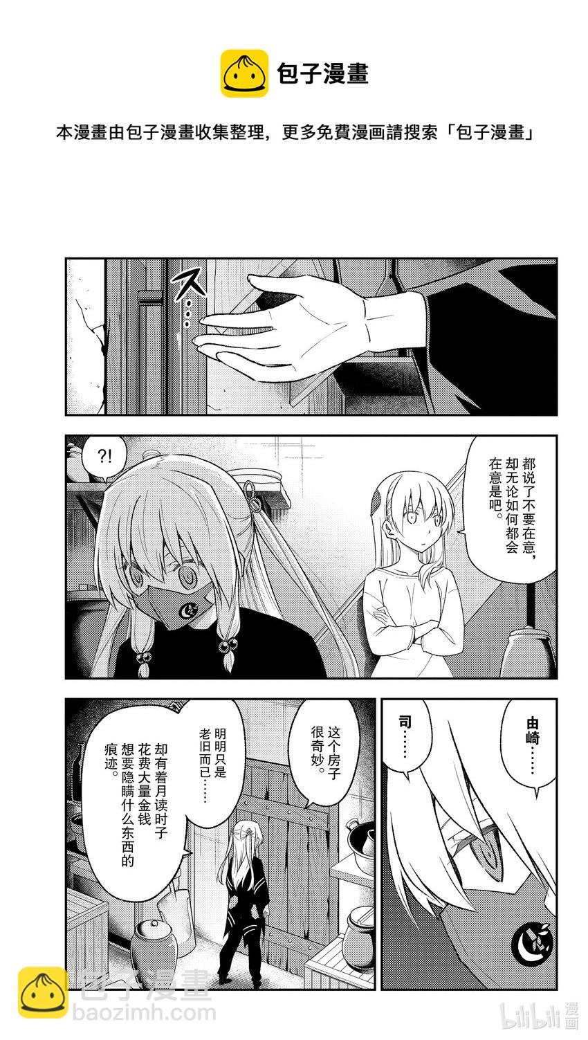 180 第180话“生命的记忆”12