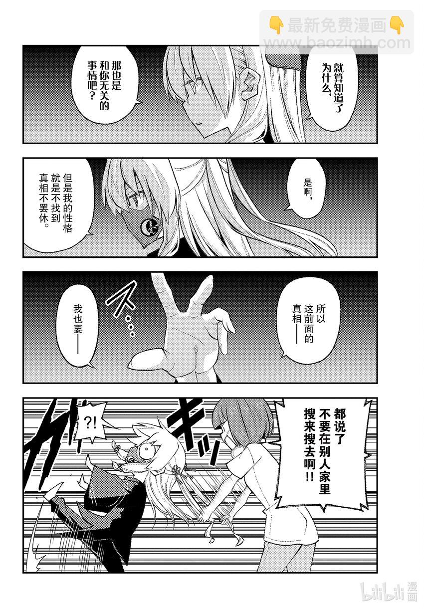 180 第180话“生命的记忆”13